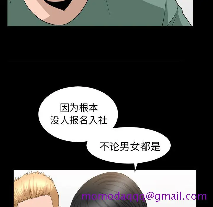漫画《善良的她》第16章第36张图