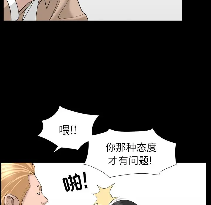 漫画《善良的她》第16章第39张图