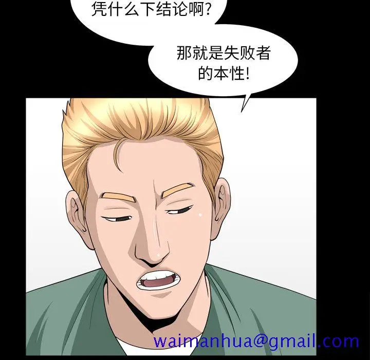 漫画《善良的她》第16章第41张图