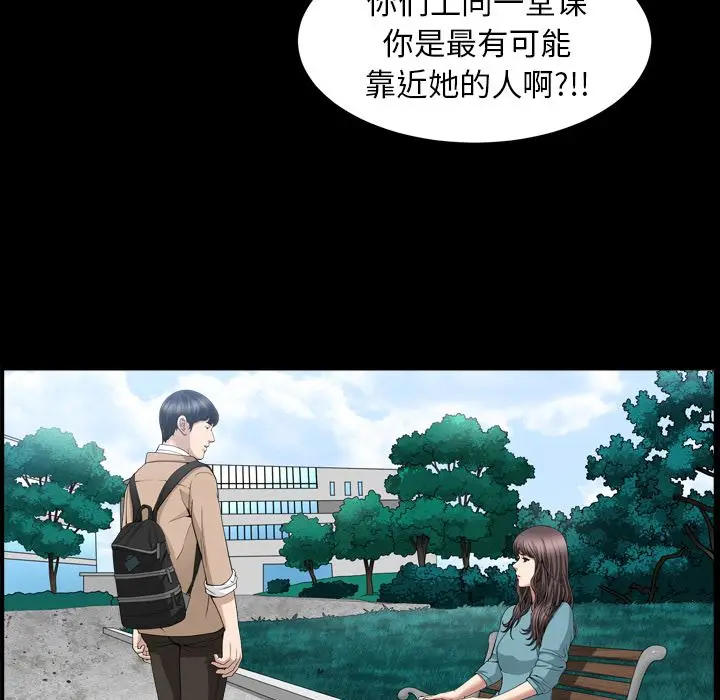 漫画《善良的她》第16章第44张图