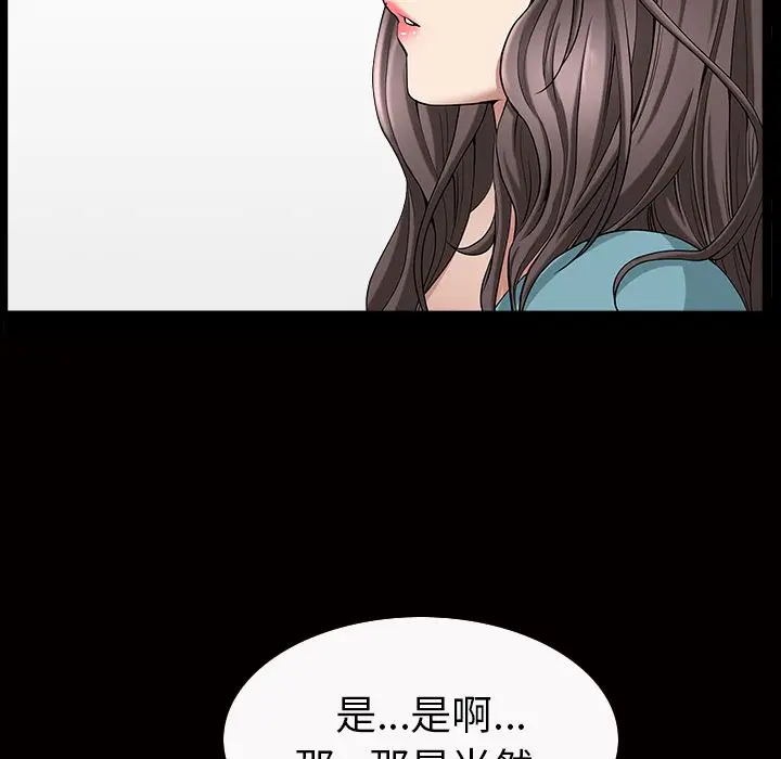 漫画《善良的她》第16章第48张图