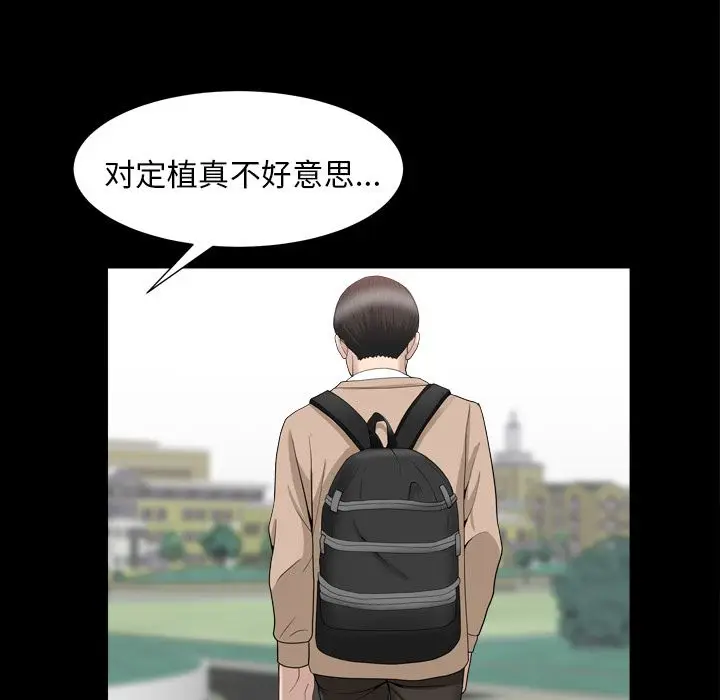 漫画《善良的她》第16章第55张图