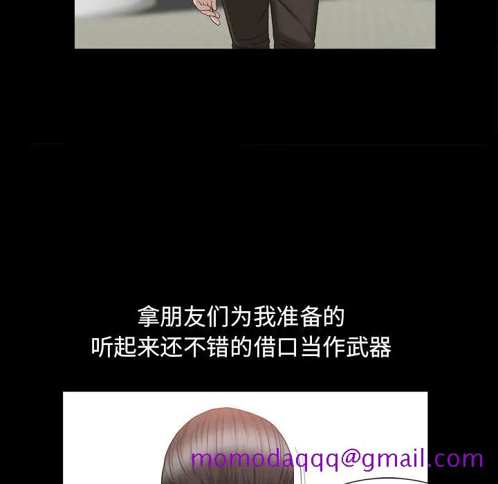 漫画《善良的她》第16章第56张图