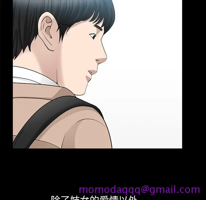 漫画《善良的她》第16章第6张图