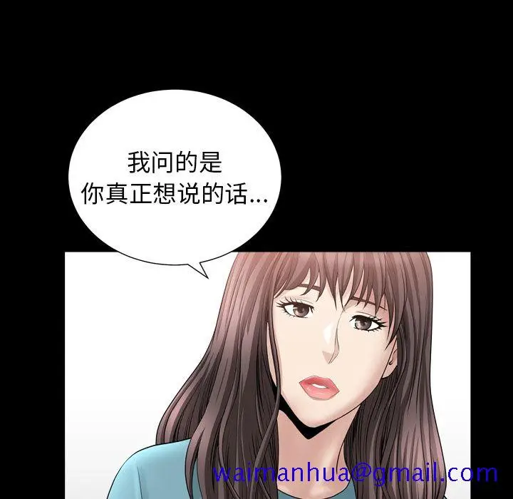 漫画《善良的她》第16章第61张图