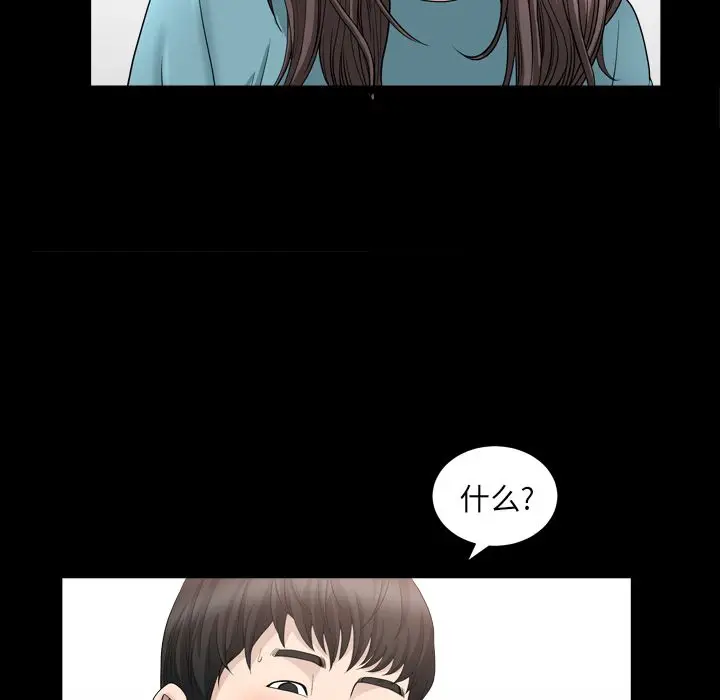 漫画《善良的她》第16章第62张图