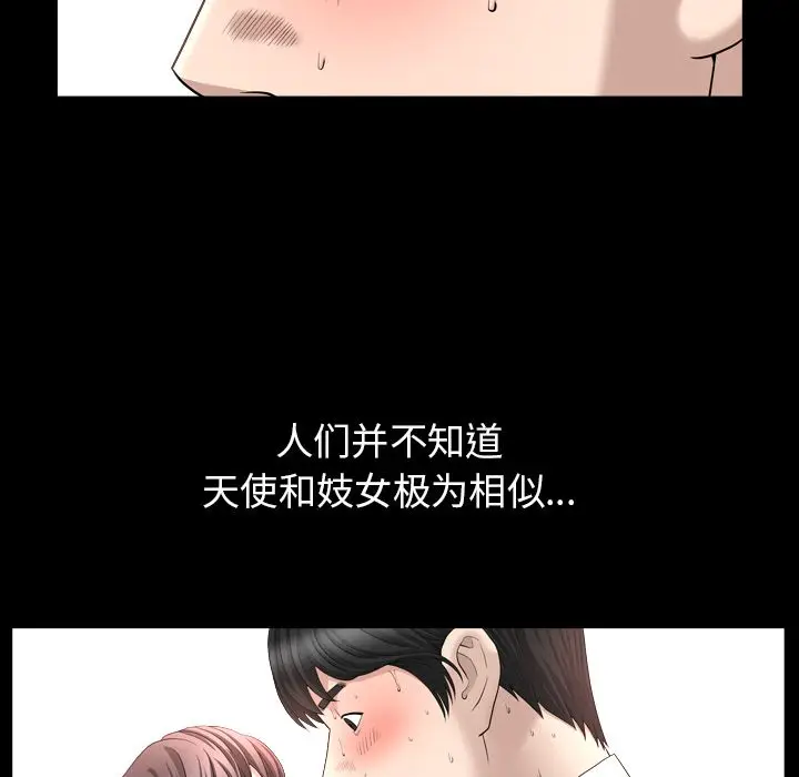 漫画《善良的她》第16章第88张图
