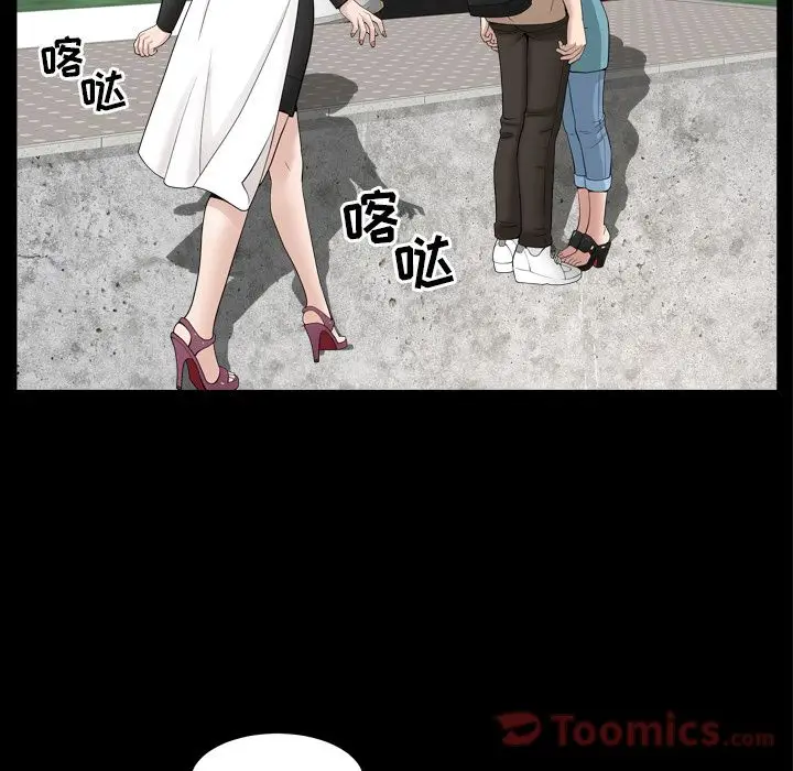 漫画《善良的她》第16章第95张图