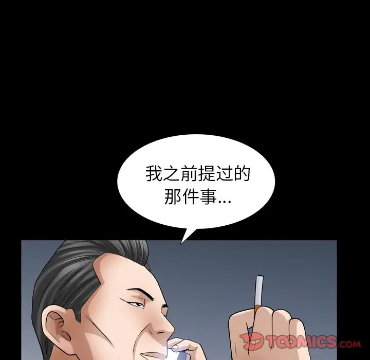 漫画《善良的她》第27章第14张图