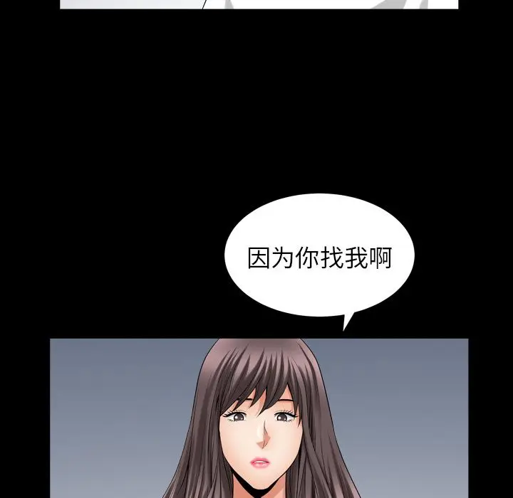 漫画《善良的她》第27章第25张图