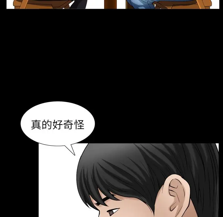 漫画《善良的她》第27章第29张图