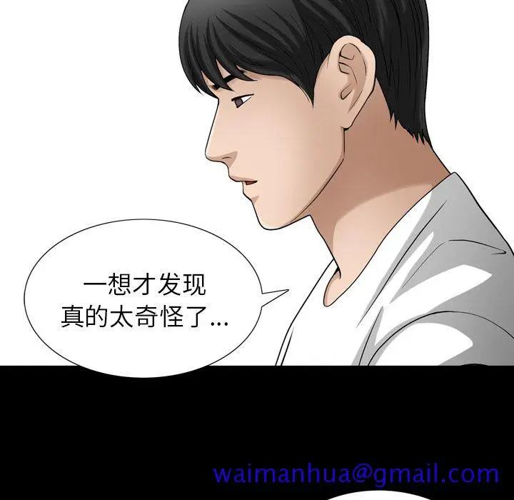 漫画《善良的她》第27章第31张图