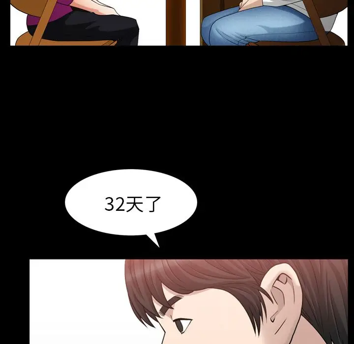 漫画《善良的她》第27章第44张图