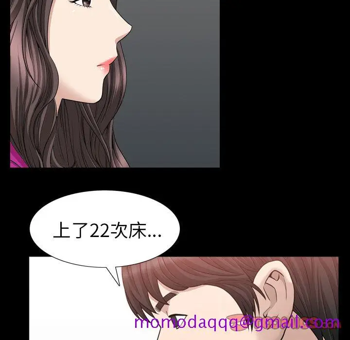 漫画《善良的她》第27章第46张图