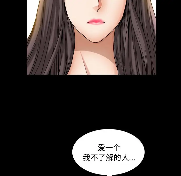 漫画《善良的她》第27章第53张图