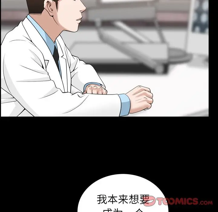 漫画《善良的她》第27章第58张图