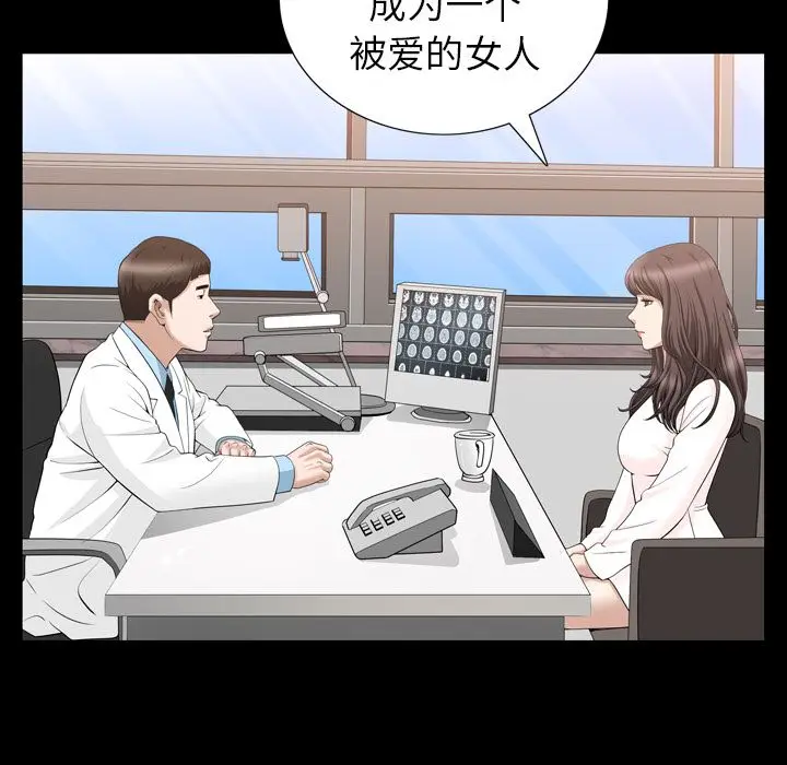 漫画《善良的她》第27章第59张图