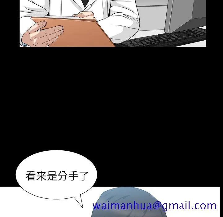 漫画《善良的她》第27章第61张图
