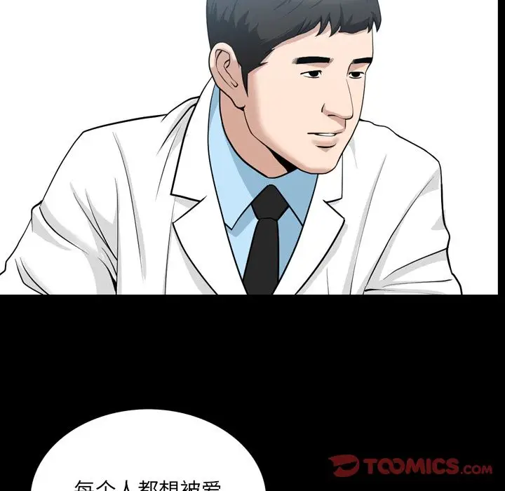 漫画《善良的她》第27章第62张图