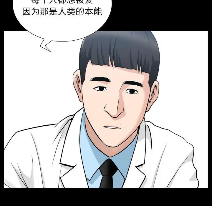漫画《善良的她》第27章第63张图