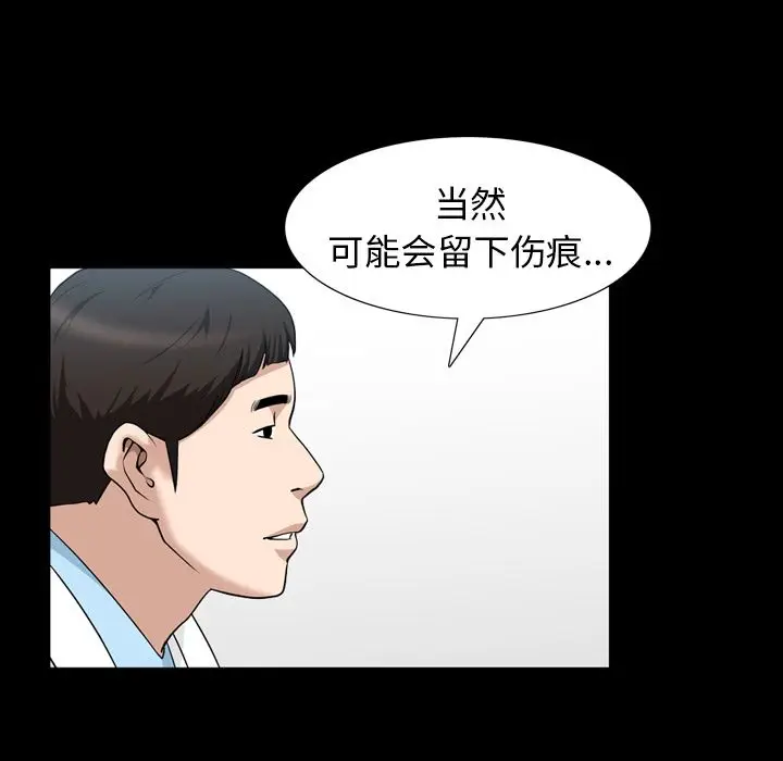 漫画《善良的她》第27章第65张图