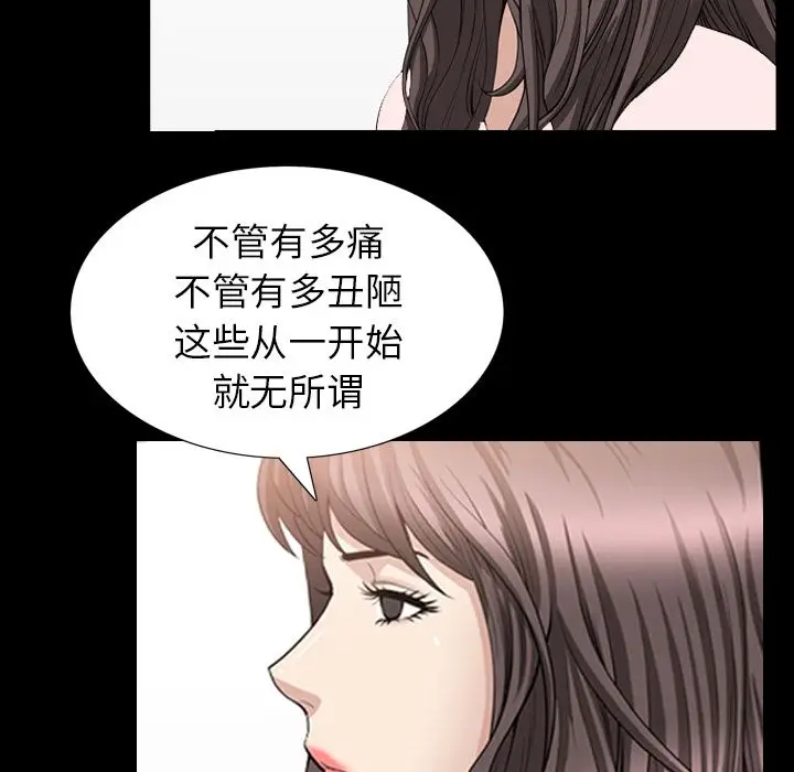 漫画《善良的她》第27章第67张图