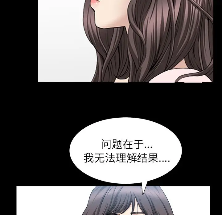 漫画《善良的她》第27章第68张图