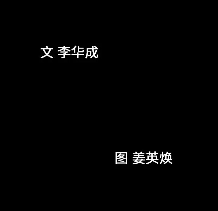 漫画《善良的她》第27章第8张图