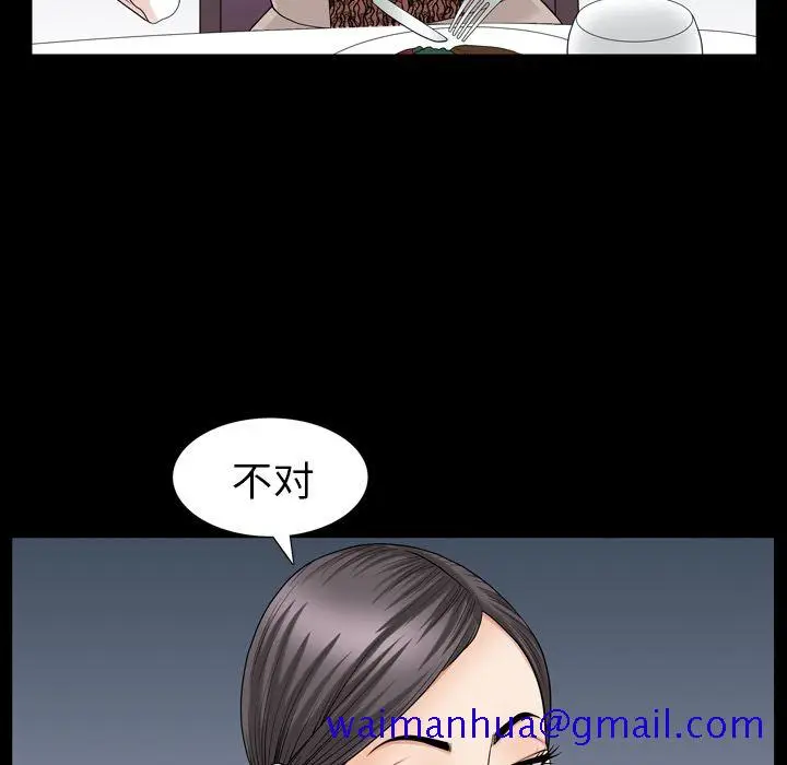 漫画《善良的她》第27章第81张图