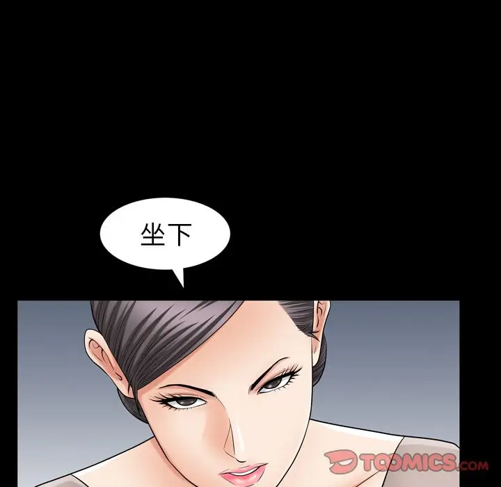 漫画《善良的她》第27章第94张图