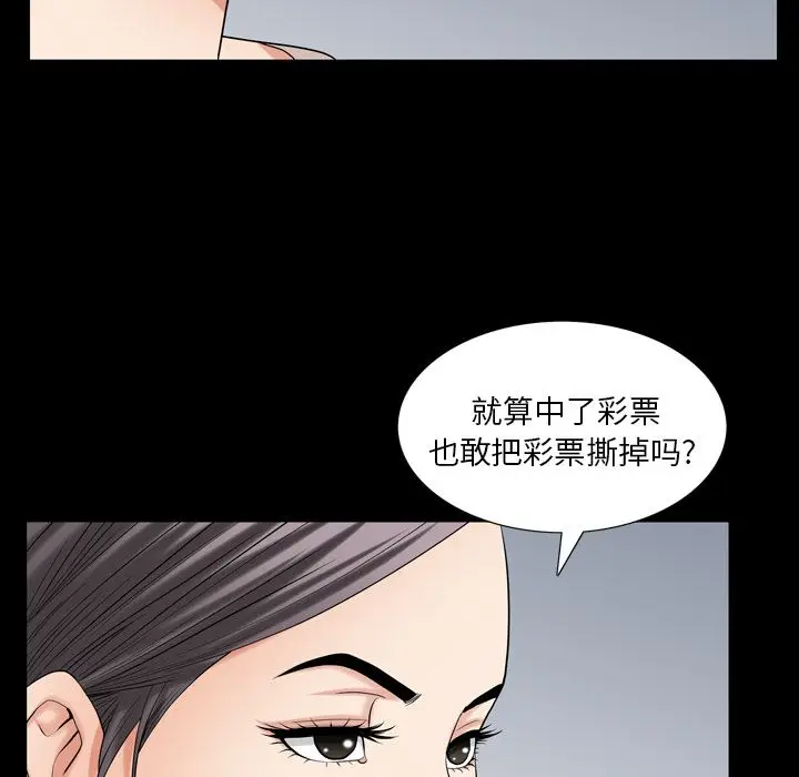 漫画《善良的她》第27章第99张图