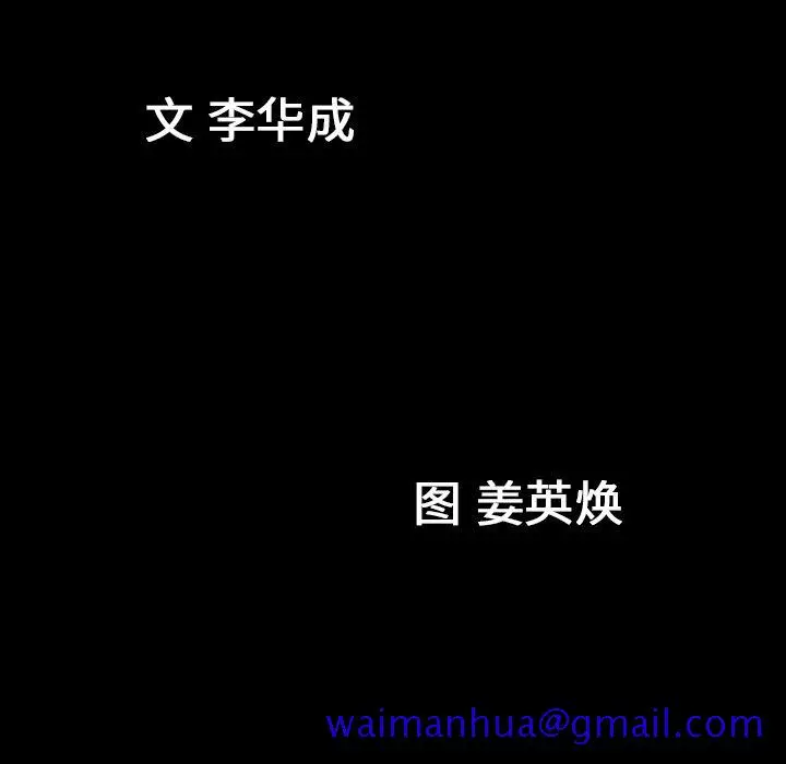 漫画《善良的她》第15章第11张图