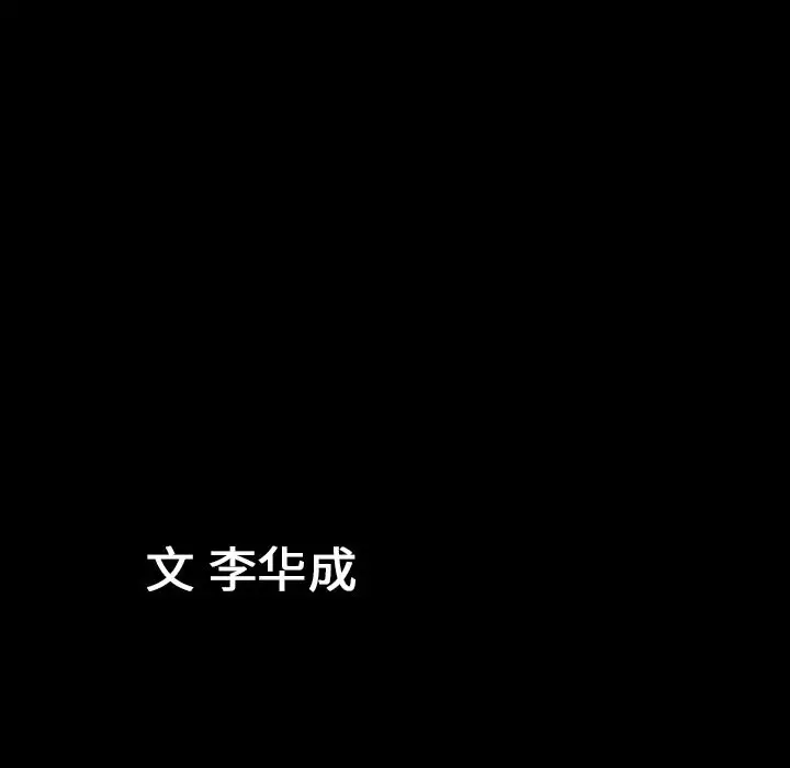 漫画《善良的她》第15章第120张图