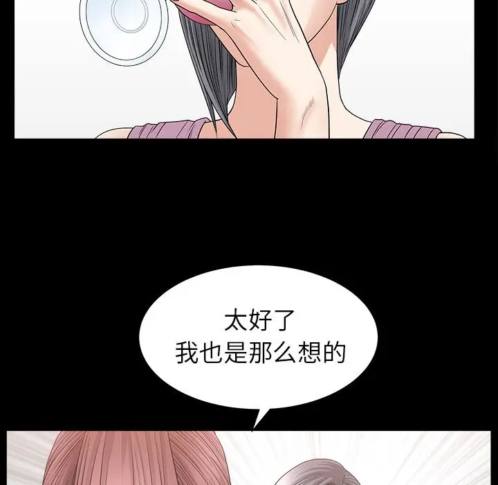 漫画《善良的她》第15章第15张图