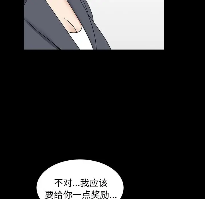 漫画《善良的她》第15章第20张图