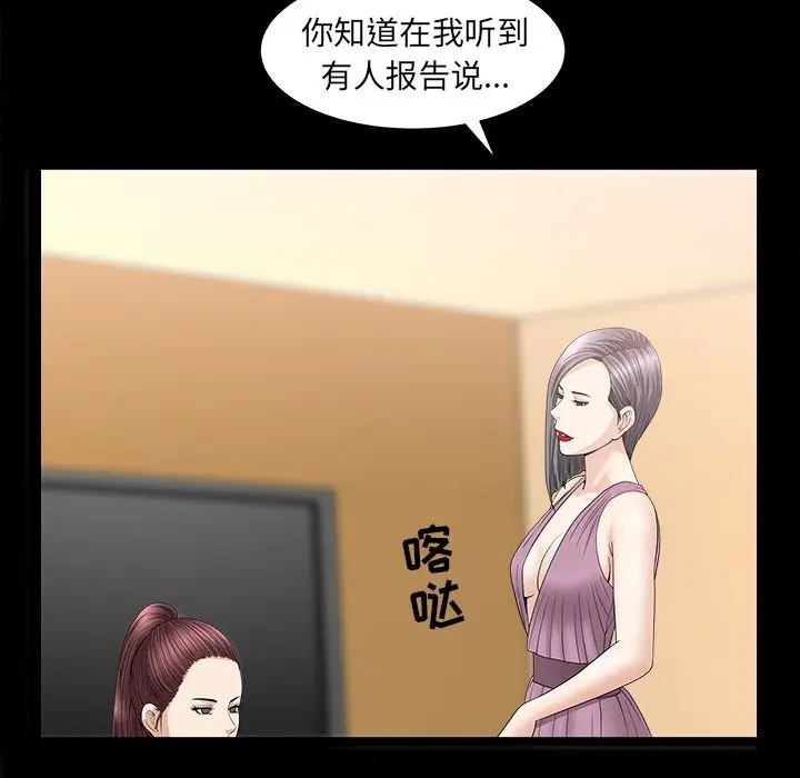 漫画《善良的她》第15章第24张图