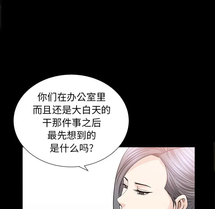 漫画《善良的她》第15章第25张图