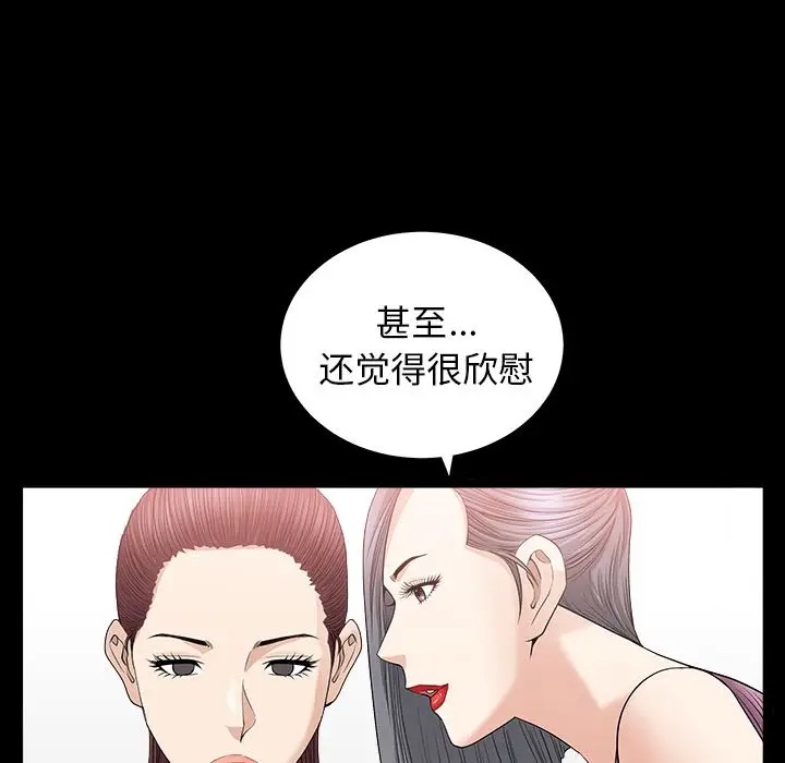 漫画《善良的她》第15章第28张图
