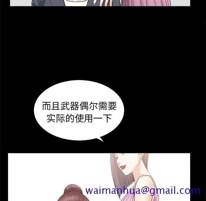 漫画《善良的她》第15章第31张图
