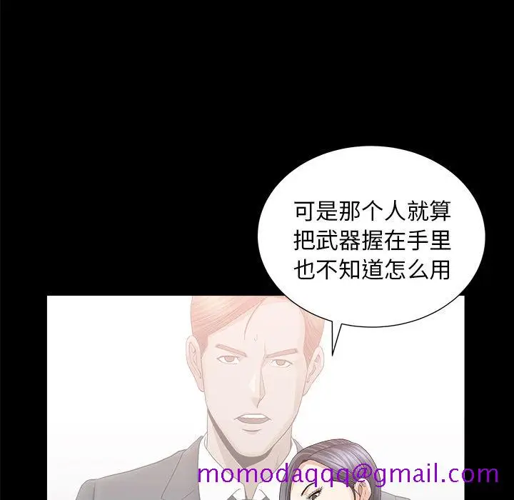 漫画《善良的她》第15章第36张图