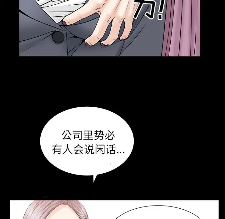 漫画《善良的她》第15章第40张图