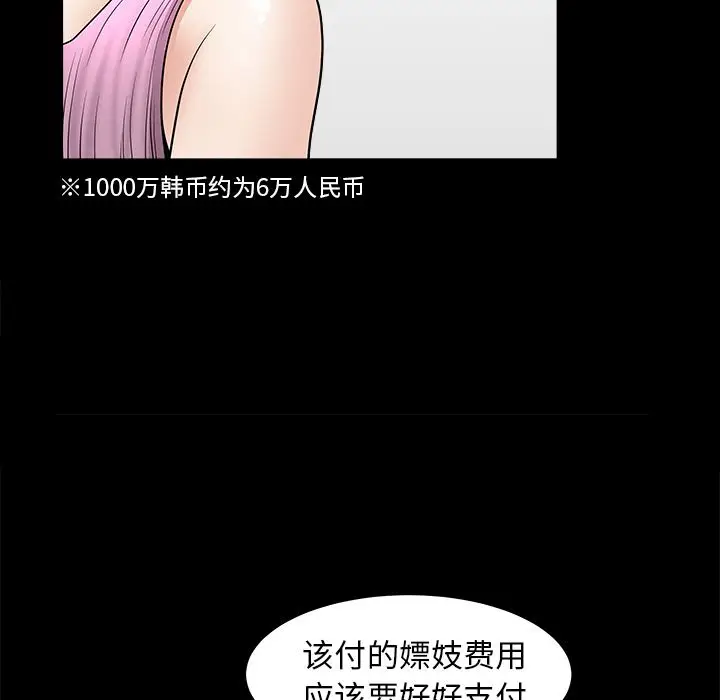 漫画《善良的她》第15章第47张图