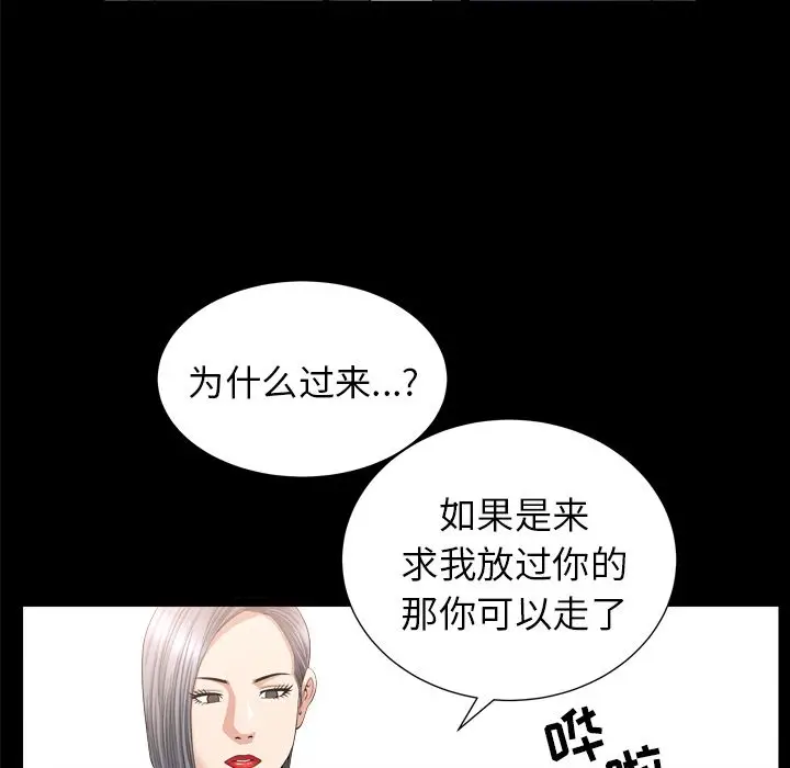 漫画《善良的她》第15章第5张图
