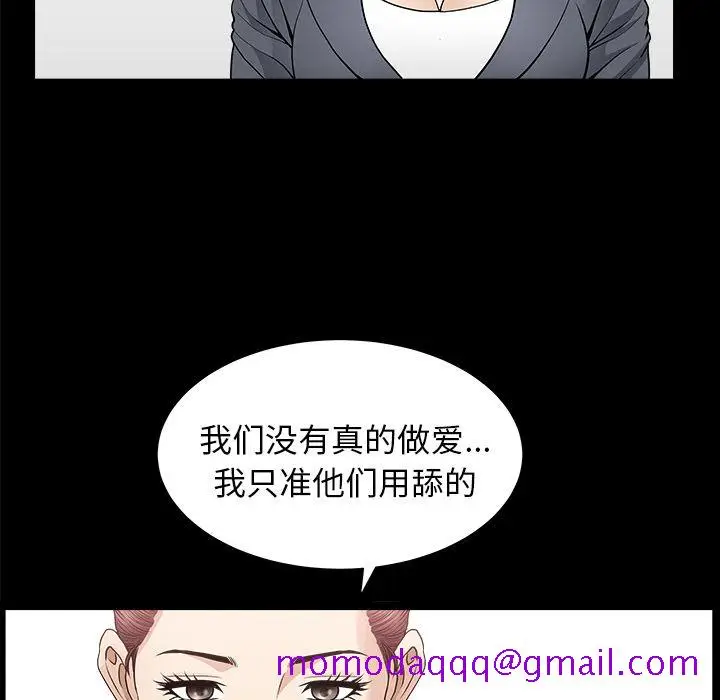 漫画《善良的她》第15章第56张图