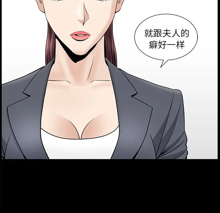 漫画《善良的她》第15章第57张图