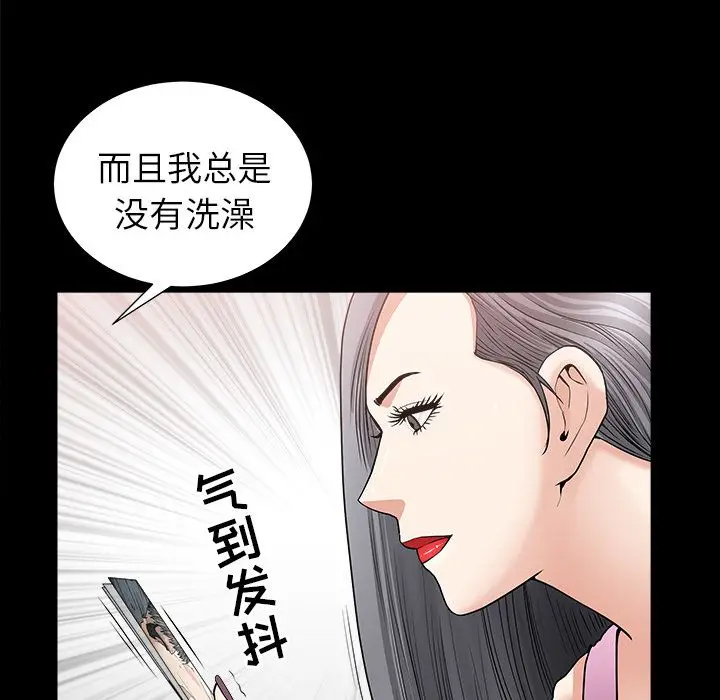 漫画《善良的她》第15章第58张图
