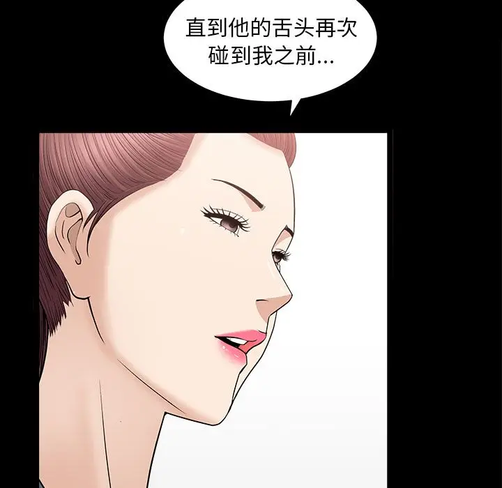 漫画《善良的她》第15章第60张图