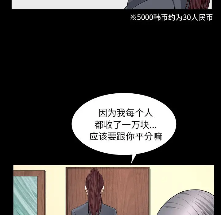 漫画《善良的她》第15章第64张图