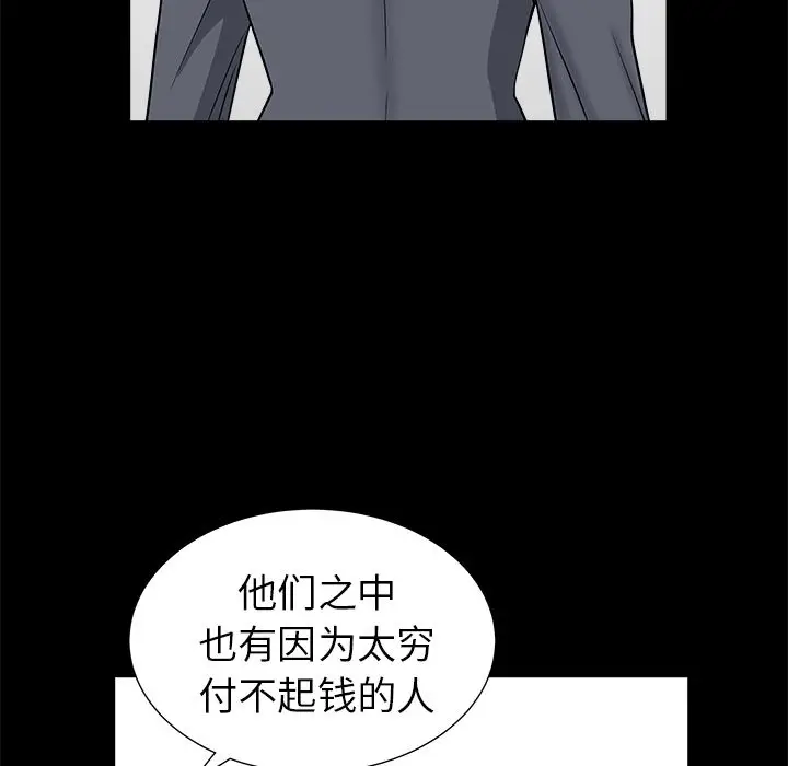 漫画《善良的她》第15章第67张图