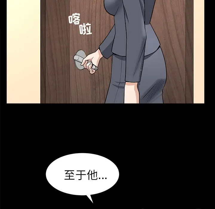 漫画《善良的她》第15章第70张图